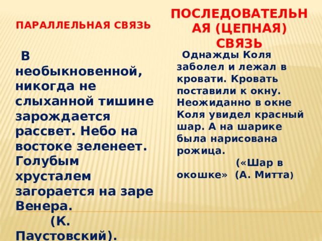 Лежал на кровати склонение