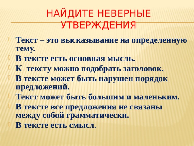 Что такое данное и новое 5 класс. Смотреть фото Что такое данное и новое 5 класс. Смотреть картинку Что такое данное и новое 5 класс. Картинка про Что такое данное и новое 5 класс. Фото Что такое данное и новое 5 класс