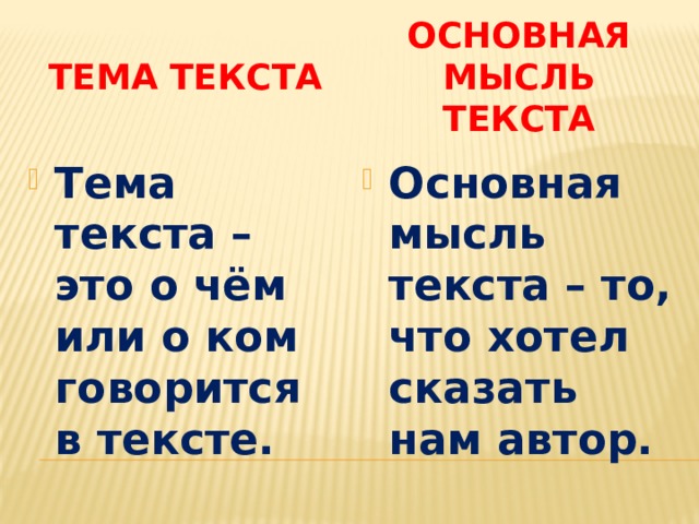 Что такое данное и новое 5 класс. Смотреть фото Что такое данное и новое 5 класс. Смотреть картинку Что такое данное и новое 5 класс. Картинка про Что такое данное и новое 5 класс. Фото Что такое данное и новое 5 класс