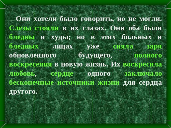 В дурном обществе цитатный план