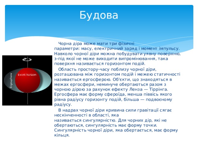 Prezentaciya Po Astrofizike