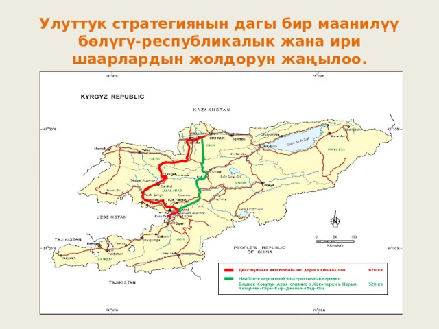 Карта автомобильных дорог киргизии