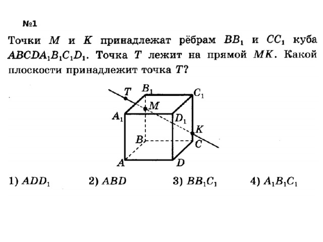 Аксиомы стереометрии и следствия из них тест. Аксиомы стереометрии и их следствия тест. Тест 1 Аксиомы стереометрии и следствия из них. Тесты по теме Аксиомы стереометрии и следствия из них 10 класс. Самостоятельная работа по теме Аксиомы стереометрии.