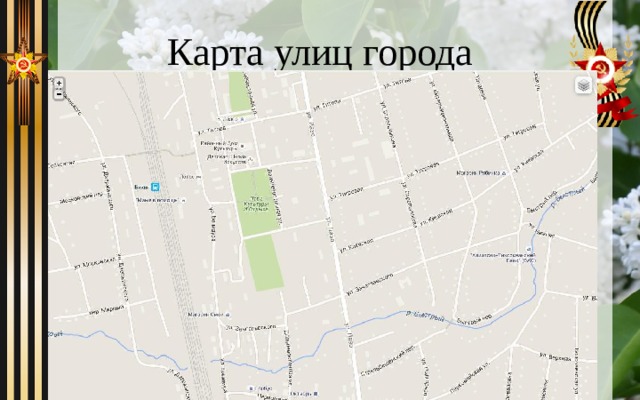 Карта улиц города 