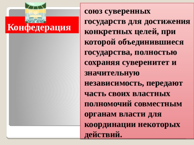 Подготовка проекта союза суверенных государств дата