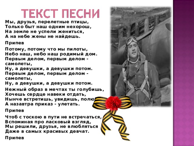 Текст песни брошен