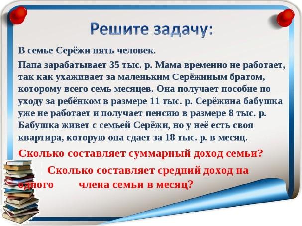 Проект по финансовой грамотности 7 класс налоги