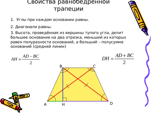 Угол диагонали трапеции