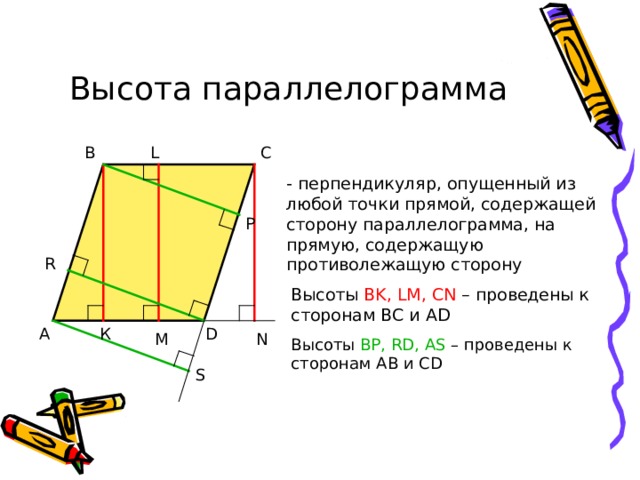 Серединным перпендикуляром называется прямая проходящая через