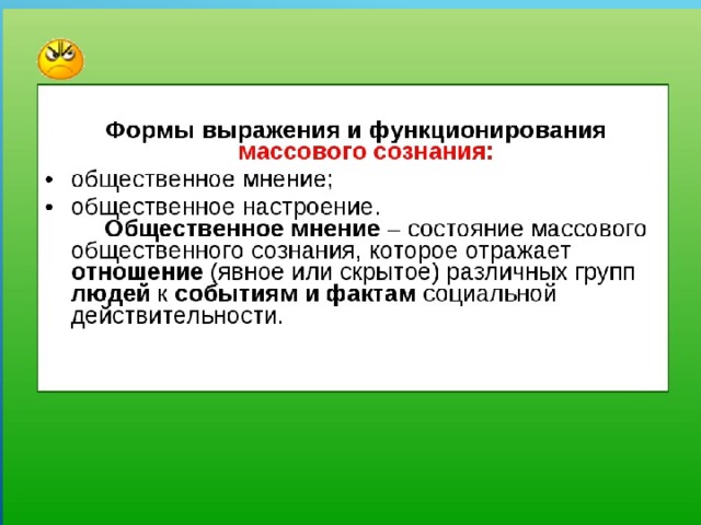 СОЗНАНИЕ * Большая российская энциклопедия - электронная версия