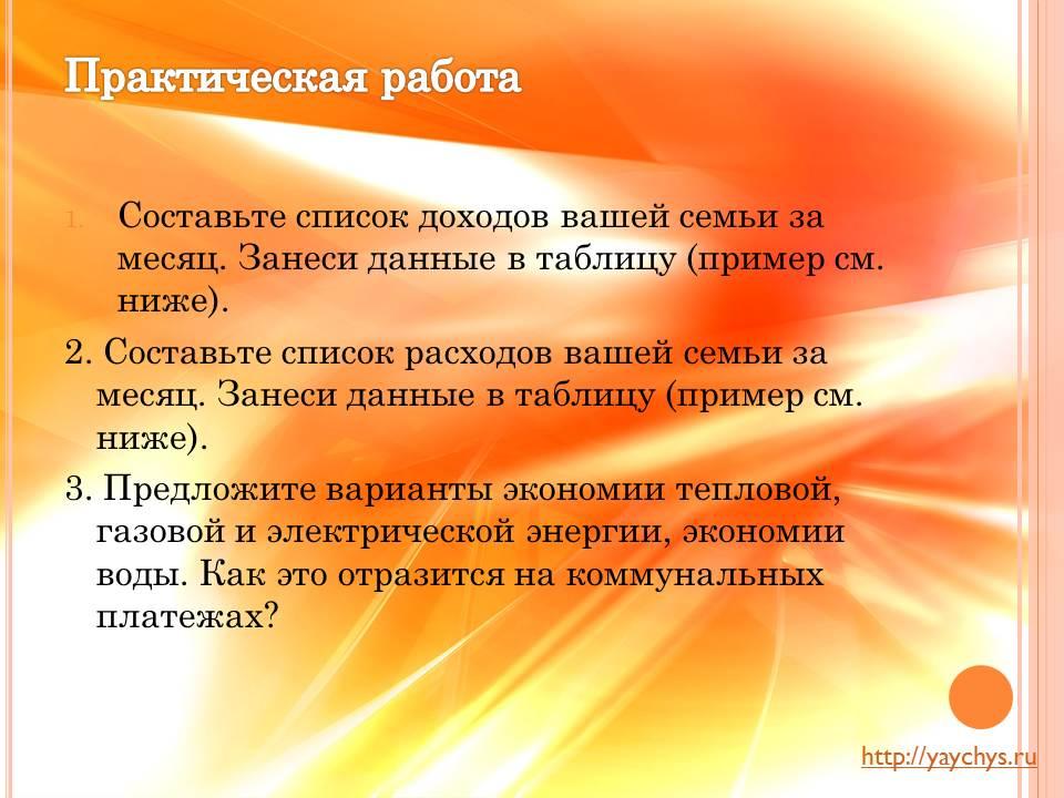 15 бюджета семья отводит на организацию досуга