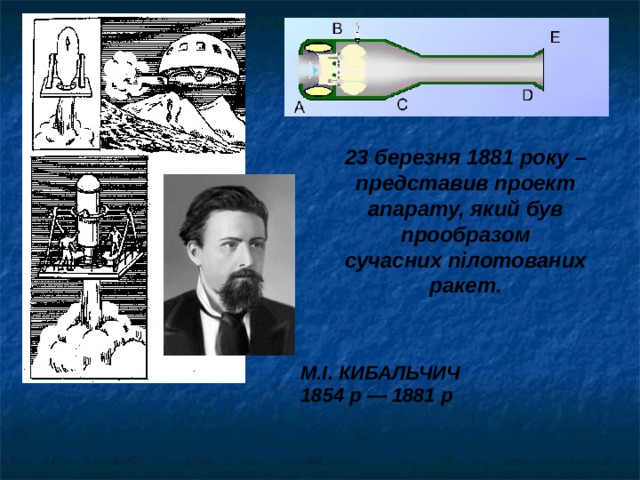 Який був