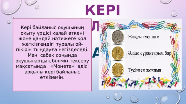 Машина туралы тақпақтар