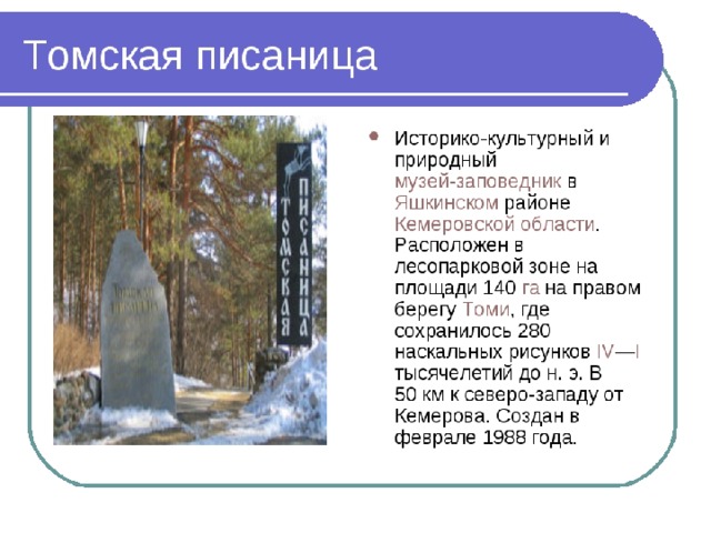 Картинки ТОМСКАЯ ОБЛАСТЬ ДОКУМЕНТЫ