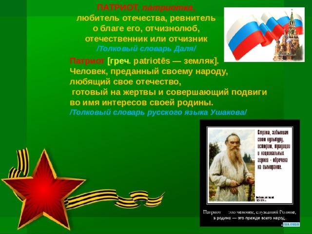 План урока по теме защита отечества 7 класс обществознание