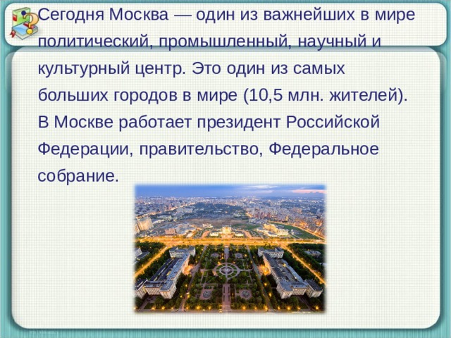 Москва культурный центр презентация