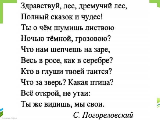 Соколов микитов май 1 класс 21 век презентация