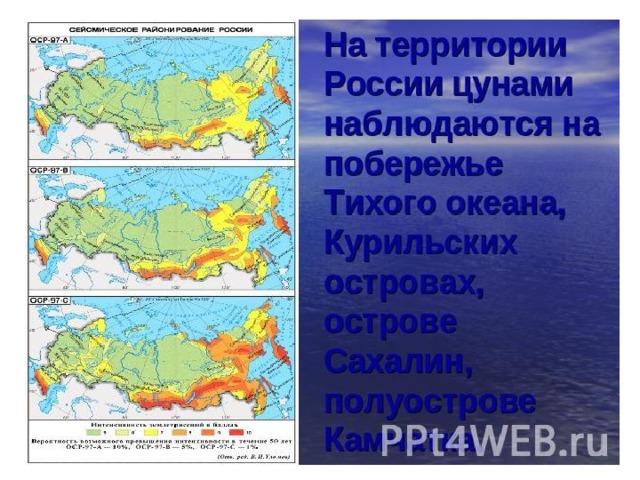 Цунами в россии примеры