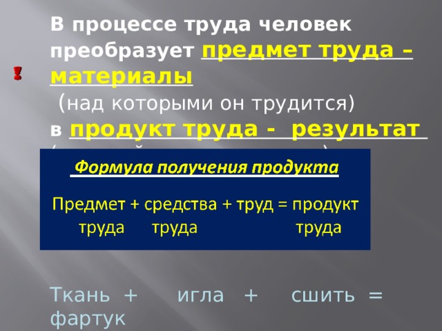 Компьютер это средство труда или предмет труда