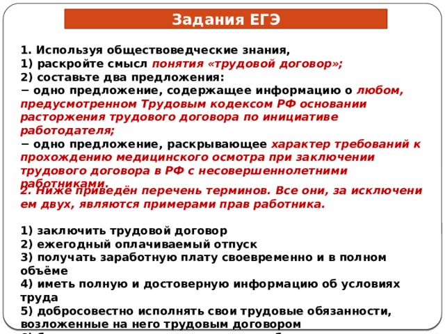 Используя обществоведческие знания составьте краткое сообщение