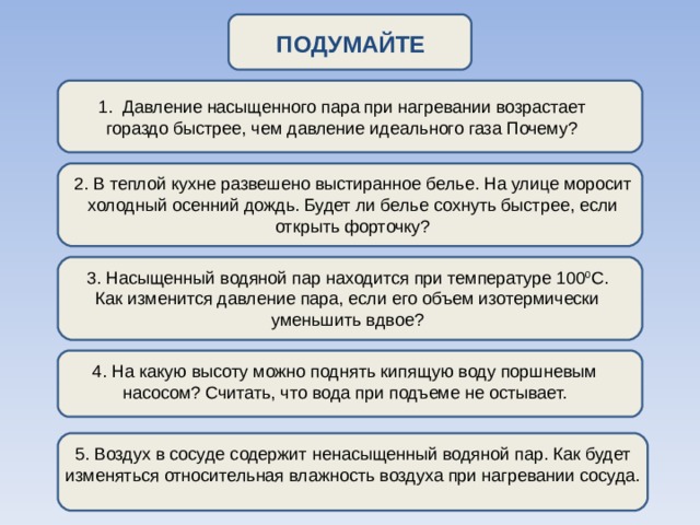 На улице моросит холодный осенний дождь в комнате развешано выстиранное белье