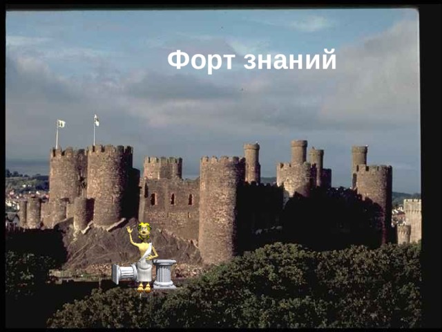 Форт знаний Рабство в Древнем Риме 