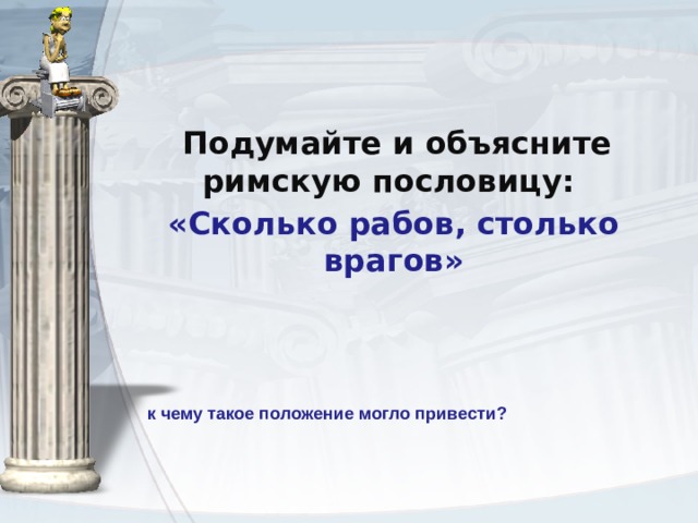 физминутка 