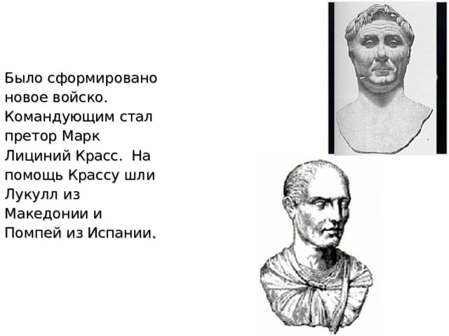 Мутина Перузия Капуя г.Везувий 