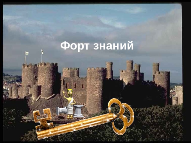 Установите  последовательность  событий: 1 .Образование  лагеря  на вершине  г. Везувий. 2 .Поход  на  Сицилию. 3 .Поход восставших на  север  Италии к Альпам 4 .Раскрытие  заговора  гладиаторов 5 . Первая победа. Разгром восставшими 3-тысячного отряда римлян у Везувия 6 .Западня 7 .Поражение восставших в 71 г. д о н.э 4153267 