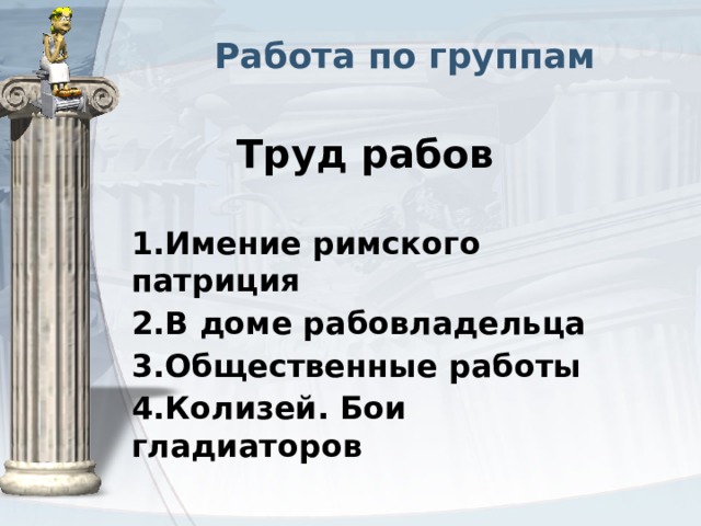 Рынок рабов 