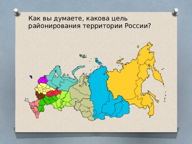 Экономическое районирование россии карта