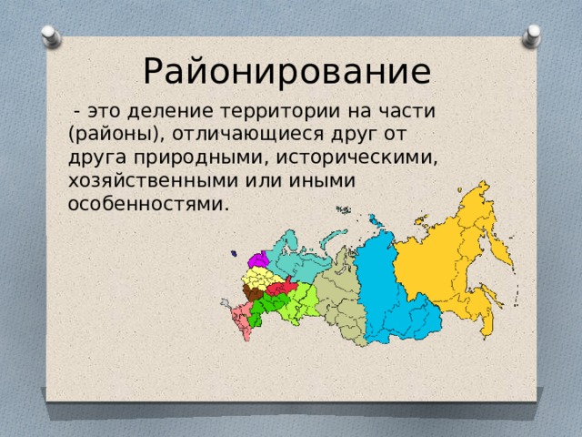 Регионы северной америки презентация 7 класс домогацких