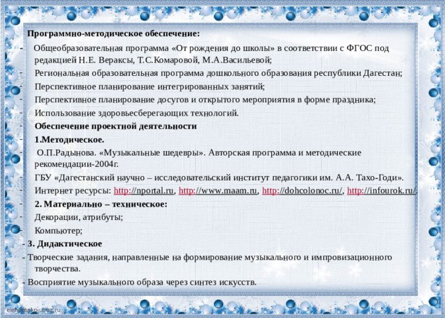 Методические рекомендации об использовании ученической мебели