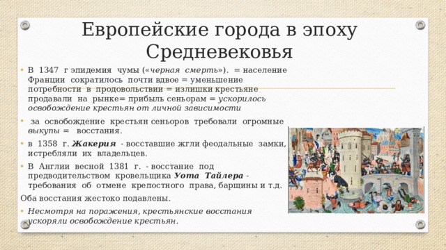 Причины образования централизованных государств в европе. Образование централизованного государства в Западной Европе 6 класс. Централизация европейских государств в средневековье. Зарождение централизованных государств в Европе в средние века. Централизованные государства в средние века.