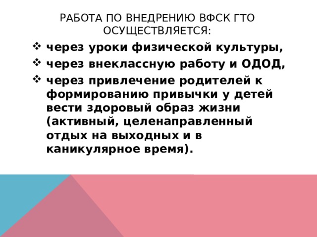 какие уроки используются при подготовке к тестированию комплекса гто. Смотреть фото какие уроки используются при подготовке к тестированию комплекса гто. Смотреть картинку какие уроки используются при подготовке к тестированию комплекса гто. Картинка про какие уроки используются при подготовке к тестированию комплекса гто. Фото какие уроки используются при подготовке к тестированию комплекса гто