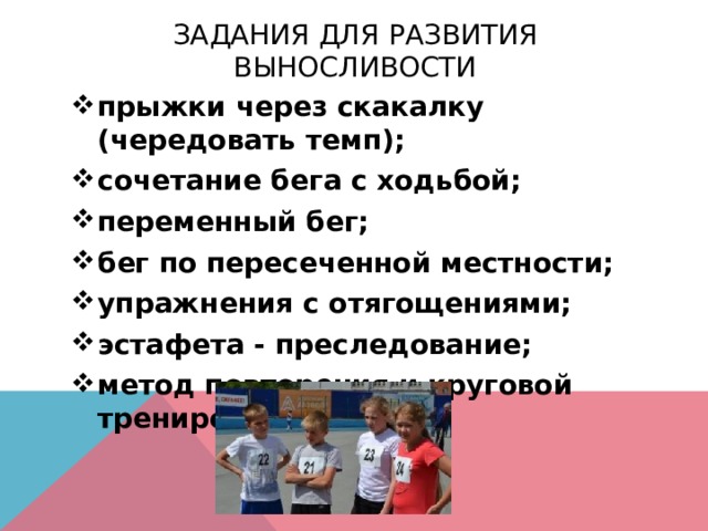 какие уроки используются при подготовке к тестированию комплекса гто. Смотреть фото какие уроки используются при подготовке к тестированию комплекса гто. Смотреть картинку какие уроки используются при подготовке к тестированию комплекса гто. Картинка про какие уроки используются при подготовке к тестированию комплекса гто. Фото какие уроки используются при подготовке к тестированию комплекса гто