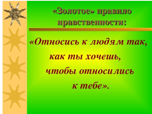 Человек как носитель культуры своего народа сочинение по истории