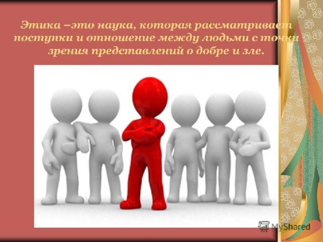 Человек как носитель культуры своего народа сочинение по истории