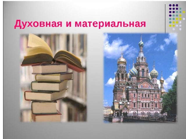 Человек как носитель культуры своего народа сочинение по истории