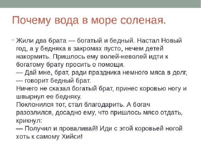 Конспект семья хранитель духовных ценностей 5 класс однкнр конспект урока и презентация