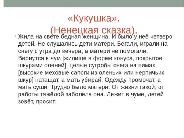 Семья хранитель духовных ценностей 5 класс однкнр технологическая карта