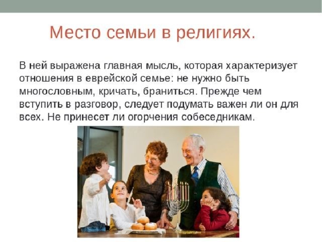 Родина начинается с семьи 5 класс однкнр конспект урока и презентация