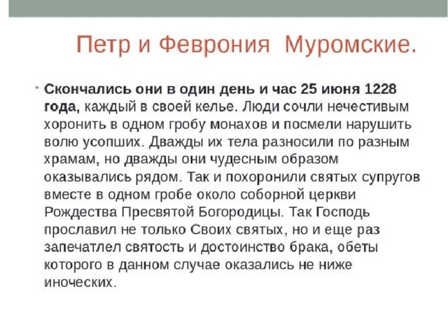 Хранитель духовных ценностей. Презентация моя семья 5 класс по ОДНКНР. Семейные ценности 5 класс ОДНКНР. Семья хранитель духовных ценностей 5 класс ОДНКНР. Семейные ценности по ОДНКНР 5 класс.