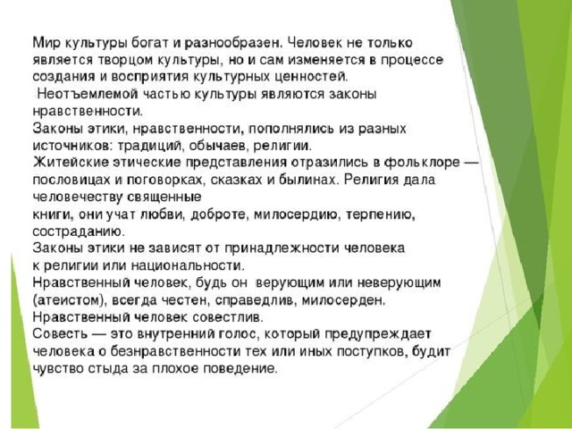 Однкнр конспекты уроков