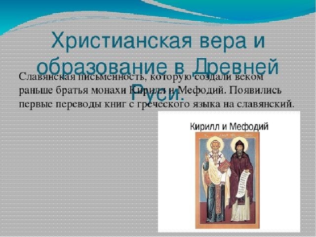 Рубить повсюду церкви презентация 5 класс однкнр