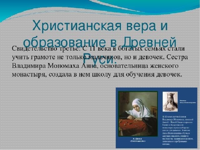 Проект по однкнр 5 класс на тему христианство