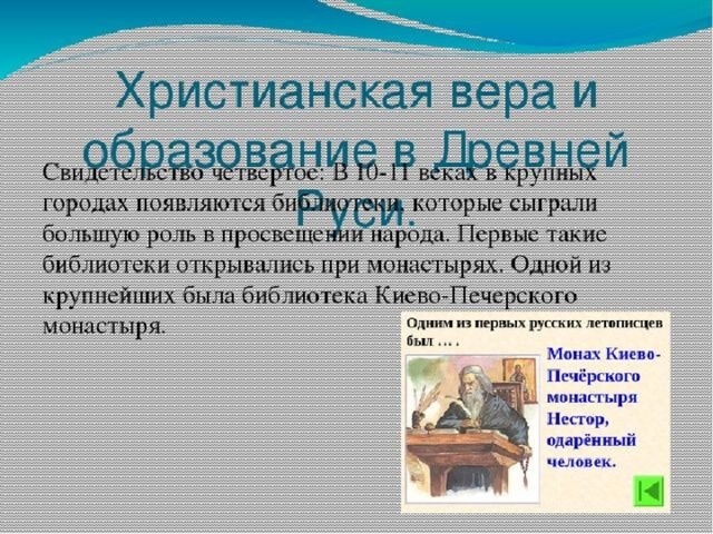 Культурное наследие христианской руси 5 класс однкнр презентация