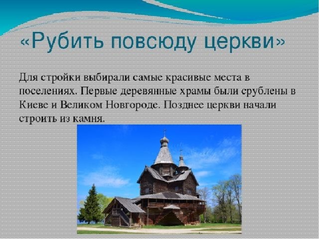 Проект православный храм 5 класс по однкнр