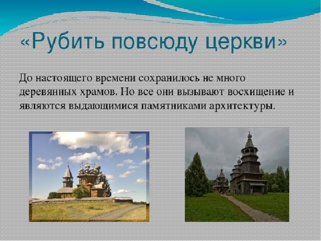 Проект православный храм 5 класс по однкнр