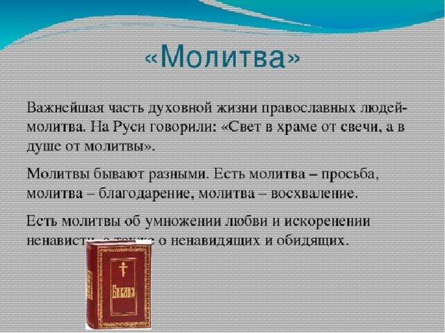 Презентация культурное наследие христианской руси 5 класс однкнр презентация